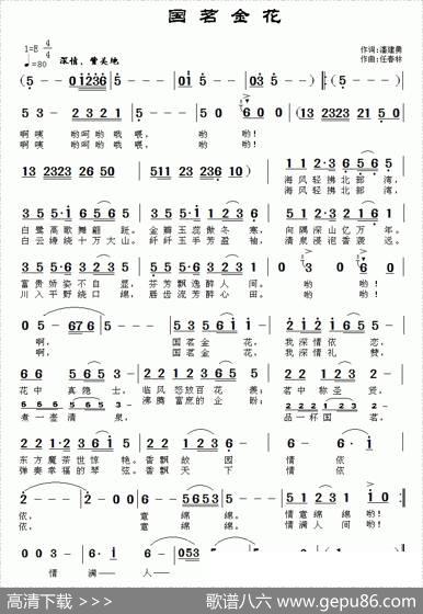 国茗金花 - 潘建勇|任春林