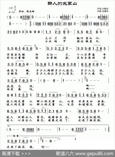醉人的光雾山 - 刘艳发|任春林