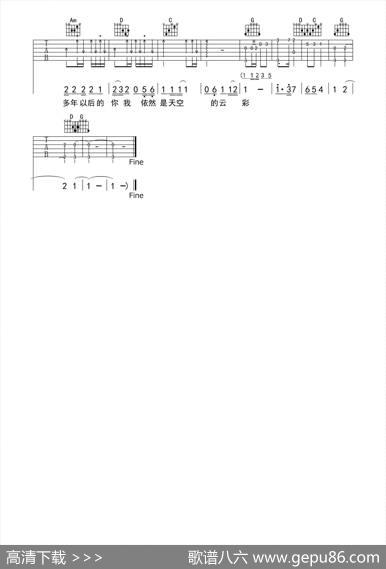 珍重吧我的爱（简谱、吉他六线谱） - 李子恒|李子恒