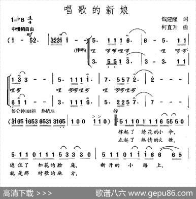 唱歌的新娘 - 钱建隆|何直升