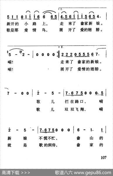 唱歌的新娘 - 钱建隆|何直升