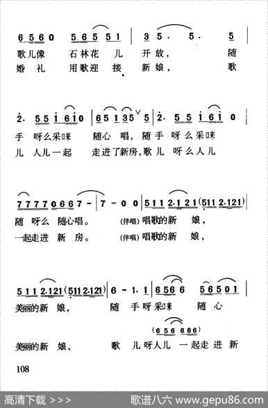 唱歌的新娘 - 钱建隆|何直升