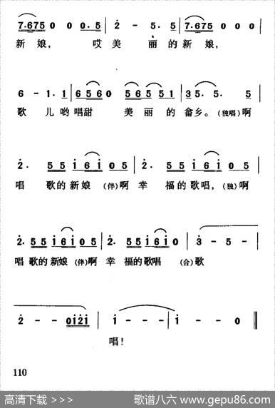 唱歌的新娘 - 钱建隆|何直升