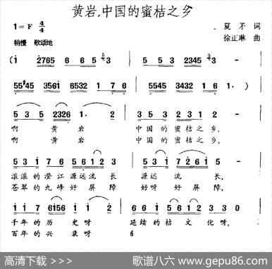 黄岩，中国的蜜桔之乡 - 夏矛|徐正琳