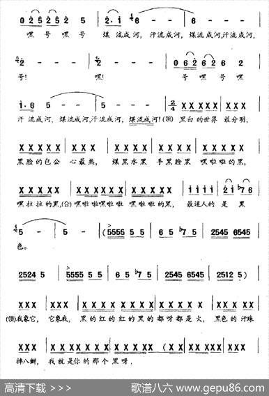 煤海风景线 - 白云海曹勇|刘琦