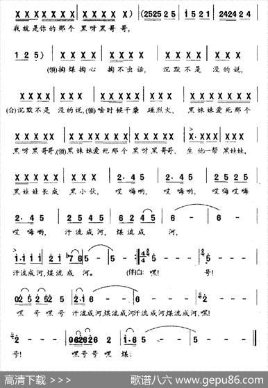 煤海风景线 - 白云海曹勇|刘琦