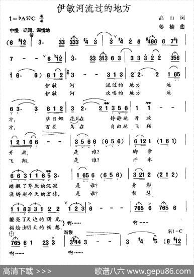 伊敏河流过的地方 - 高山|姜楠