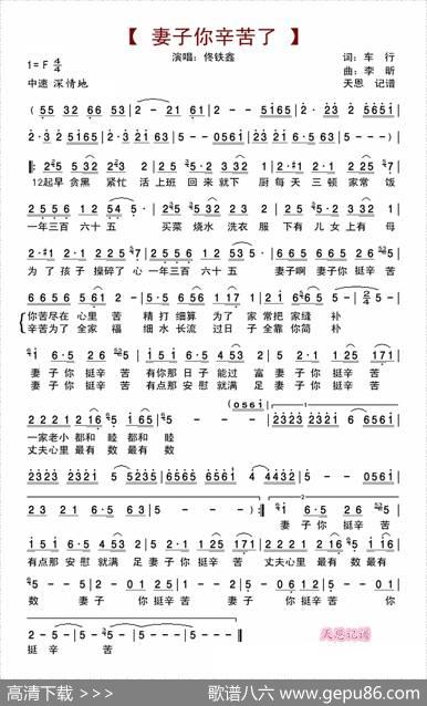 妻子你辛苦了（完整版） - 车行|李昕