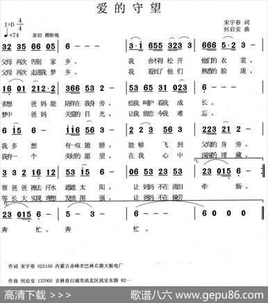 爱的守望 - 宋宇春|何启安