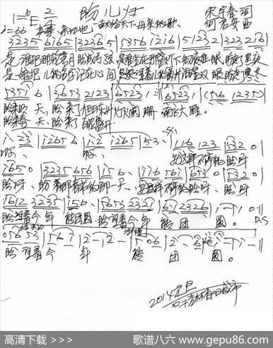 盼儿归 - 宋宇春|何启安