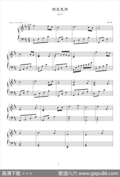 欲哭无泪|张羽辰曲、龙斯明编配