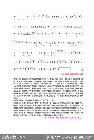 别离的预感（日本歌曲） - 荒木丰久|三木尤贺志
