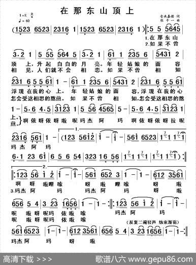 在那东山顶上 - 仓央嘉措|张千一