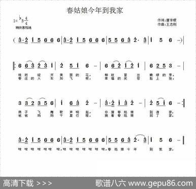 春姑娘今年到我家 - 唐京根|王志刚