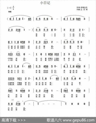 小日记 - 梦笔生花|王志刚