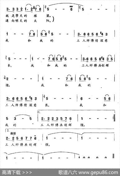 我和我的工人师傅（女声独唱） - 任志萍|关峡
