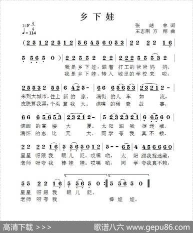 乡下娃 - 张结林|王志刚方翔