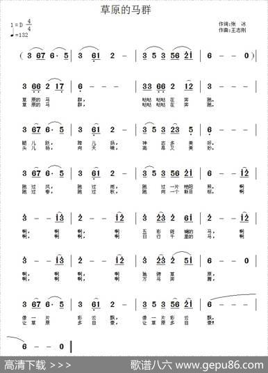 草原的马群 - 张冰|王志刚