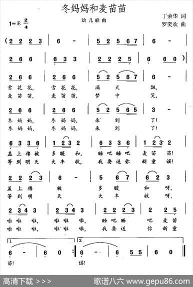 冬妈妈和麦苗苗 - 丁荣华|罗奕欢
