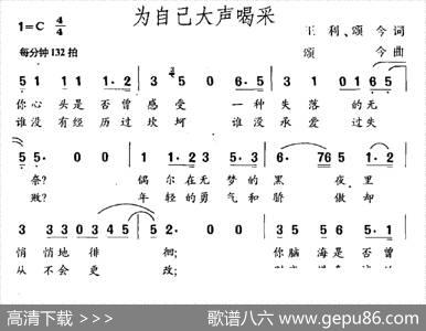 为自己大声喝彩 - 王利颂今|颂今