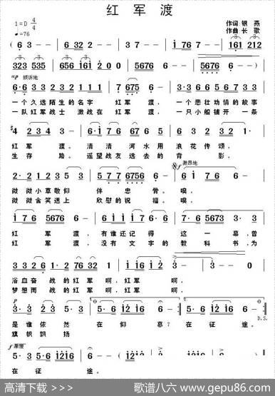 红军渡（银燕词长歌曲） - 银燕|长歌
