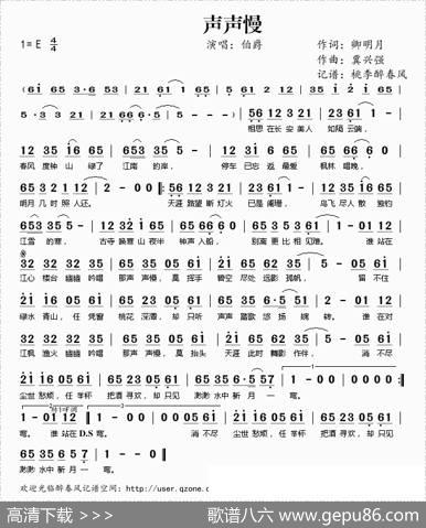 声声慢（伯爵演唱） - 卿明月|冀兴强