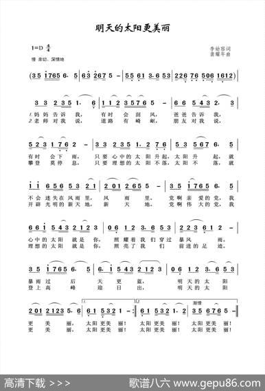 明天的太阳更美丽 - 李幼容|龚耀年