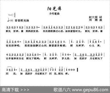 阳光痒 - 赵大国|刘刚