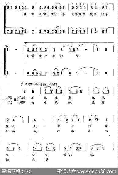 啊，香港，你必将更芳香（男女对唱、二重唱） - 蔡孑人|李鹰航