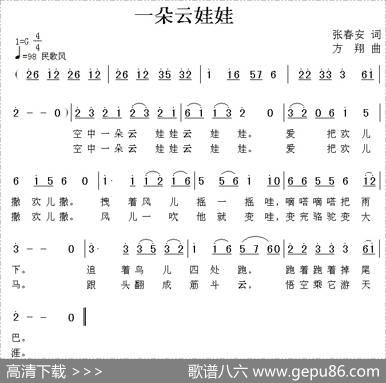 一朵云娃娃 - 张春安|方翔