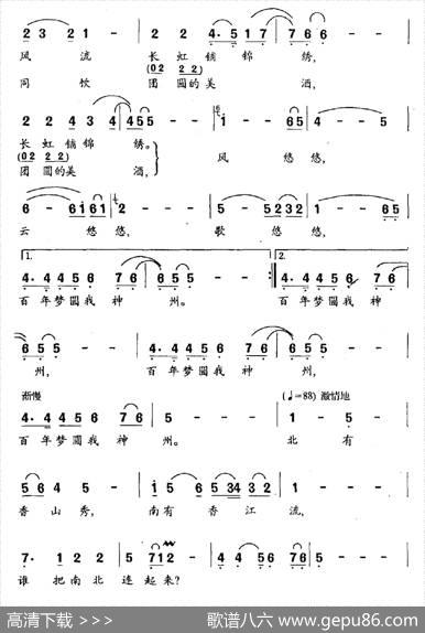百年梦圆 - 王持久|张卓娅、王祖皆