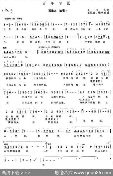 百年梦圆 - 王持久|张卓娅、王祖皆
