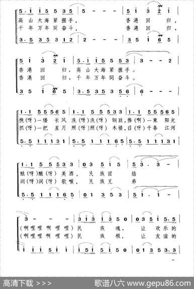 高山大海紧握手 - 蓝怀昌|傅磐