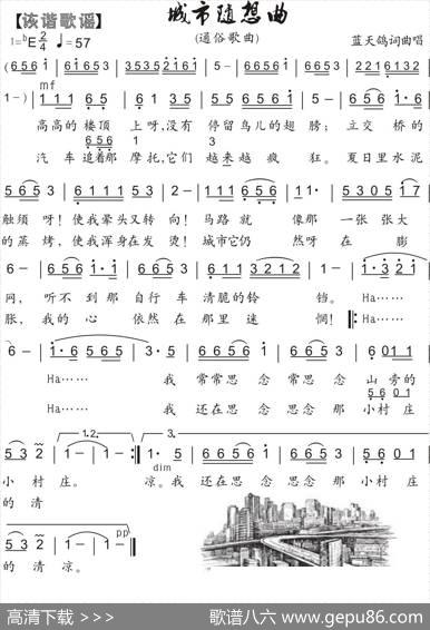 36.城市随想曲（诙谐歌谣）（蓝天鸽词曲唱） - 蓝天鸽|蓝天鸽