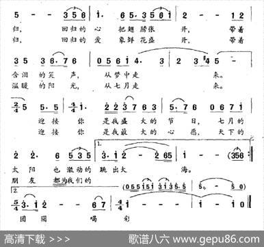 回归（李幼容词樊祖荫曲） - 李幼容|樊祖荫