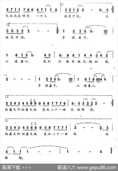 手挽手，心连心 - 靳树增|肖白