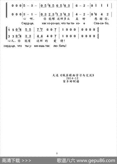 [俄]美丽的姑娘万万千（影片《快乐的人们》插曲）（中俄文对照版） - [俄]瓦•列别杰夫—库马契|[俄]伊•杜纳耶夫斯基