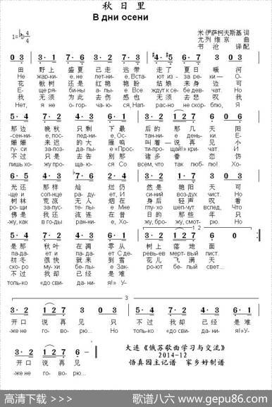 [俄]秋日里（中俄文对照版） - [俄]米·伊萨柯夫斯基|[俄]尤·列维京