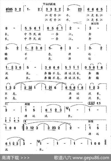 中华民族一条江 - 李效|李群