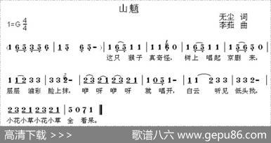 山魈 - 无尘|李茹