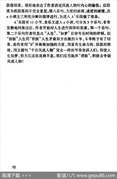 大江东去（念奴娇·赤壁怀古）（[北宋]苏东坡词黎青主曲） - [北宋]苏东坡|黎青主