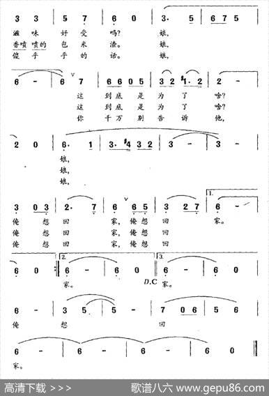 俺想回家 - 丛力跃|顾彤