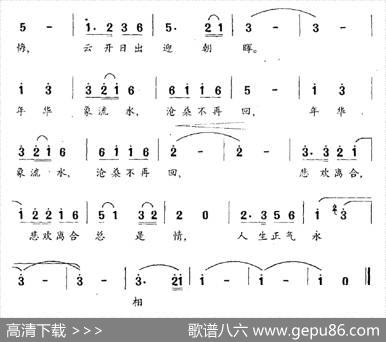 泪中笑（电视剧《滑稽春秋》主题曲） - 陈念祖|黄准