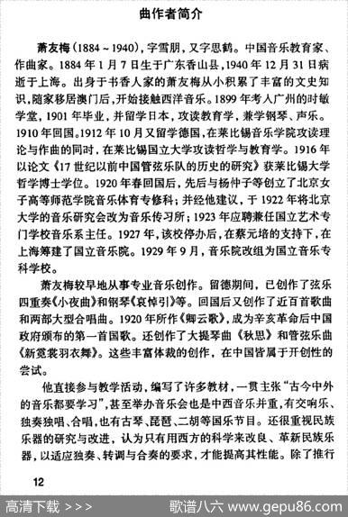 问（易韦斋词萧友梅曲） - 易韦斋|萧友梅