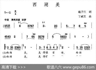 西湖美（施子江词丁献芝曲） - 施子江|丁献芝