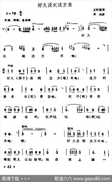 好久没来这地方 - 王积福|茅地