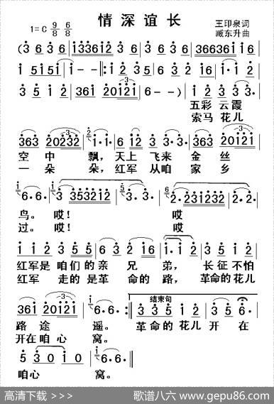 情深谊长（原始版） - 王印泉|臧东升