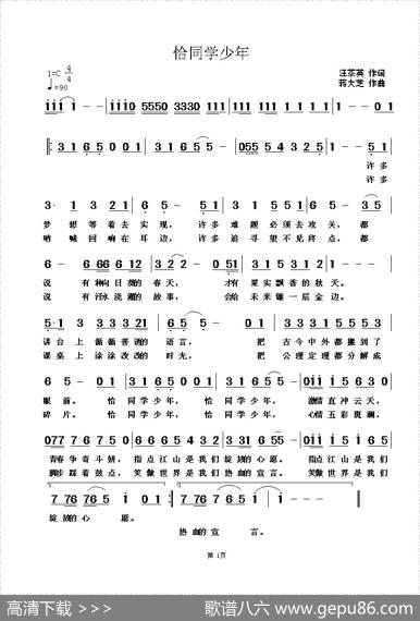 恰同学少年 - 汪茶英|蒋大芝