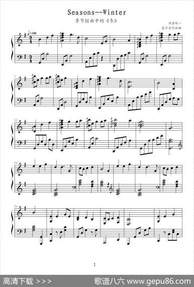 Seasons—Winter（季节组曲之《冬》）|须釜俊一