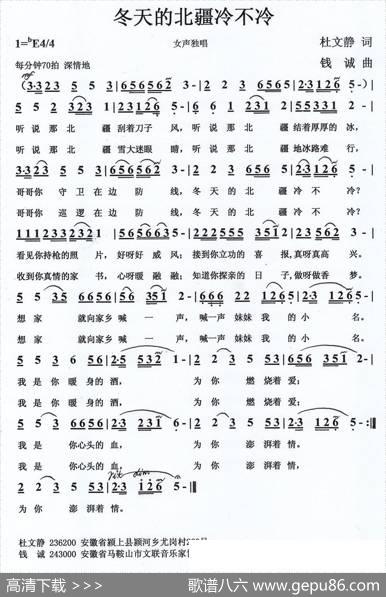 冬天的北疆冷不冷 - 杜文静|钱诚